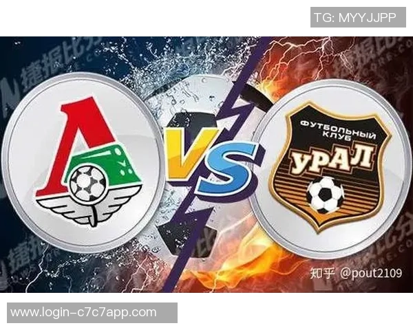 乌拉尔与莫斯科对决全方位分析及战术解析